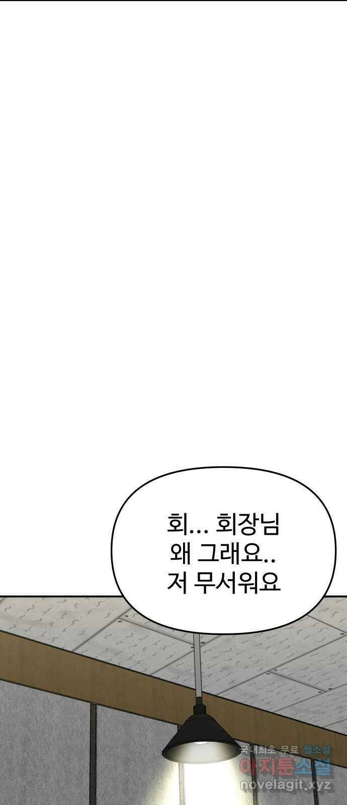 AI 유하 40화 75