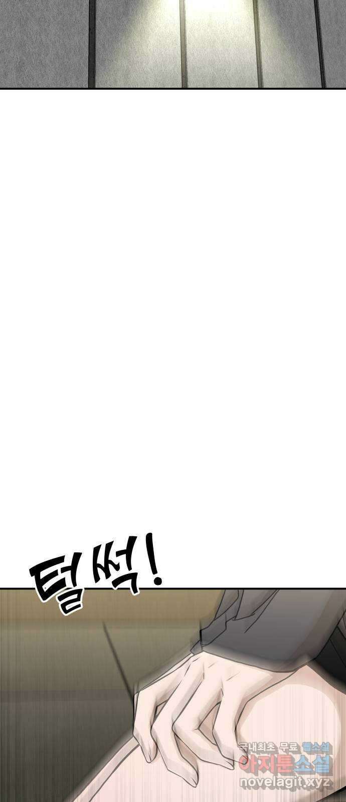AI 유하 40화 76