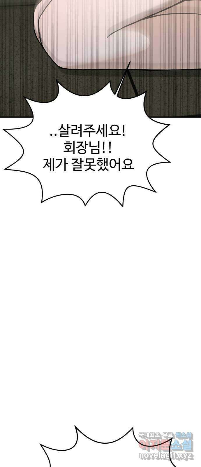 AI 유하 40화 77