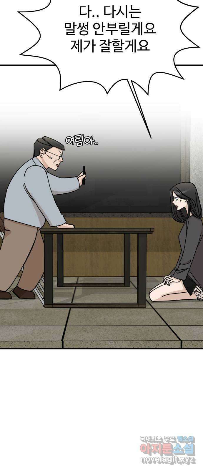 AI 유하 40화 78