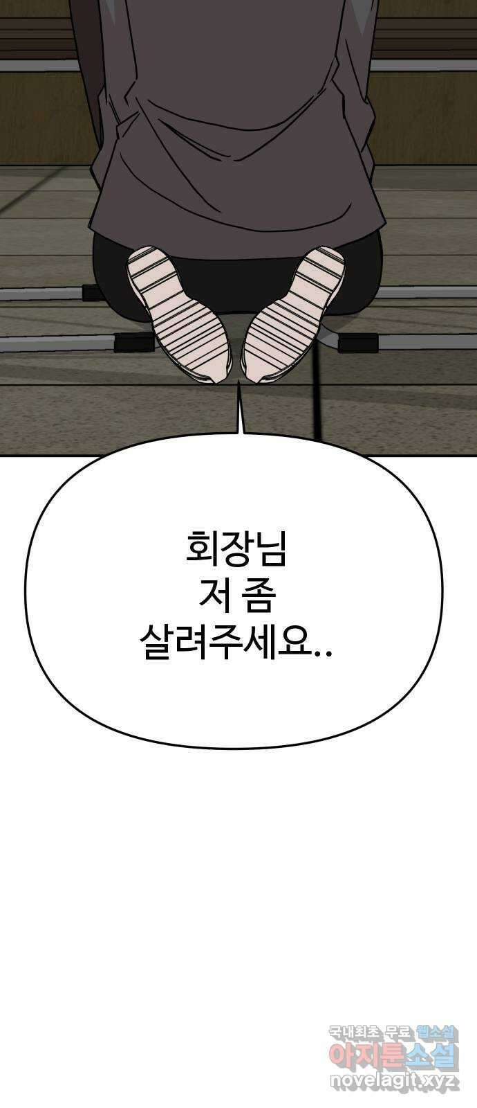 AI 유하 40화 80