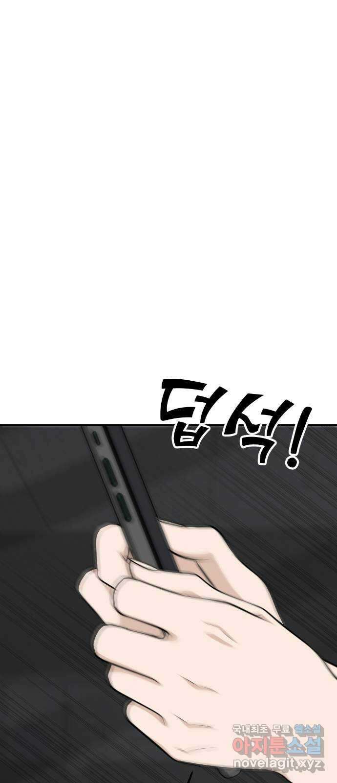 AI 유하 40화 82