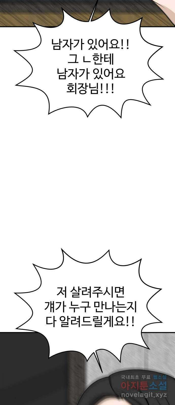 AI 유하 40화 83
