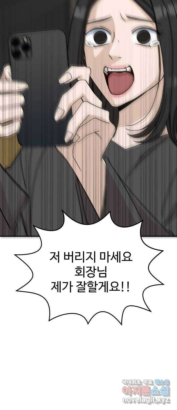 AI 유하 40화 84