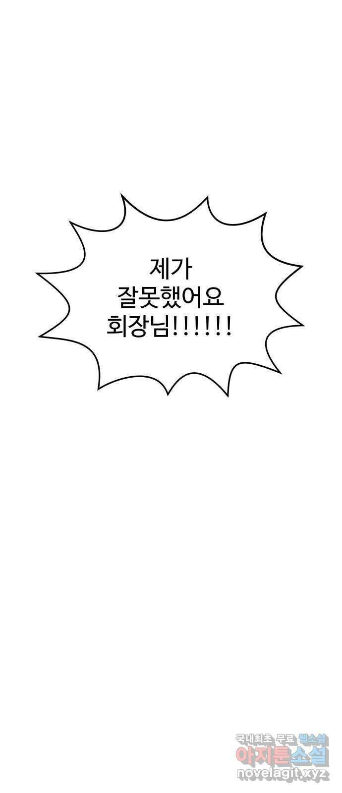 AI 유하 40화 85