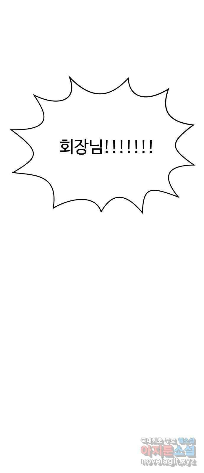 AI 유하 40화 87