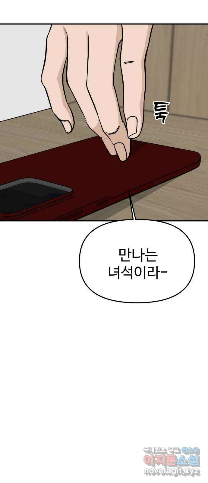 AI 유하 40화 88