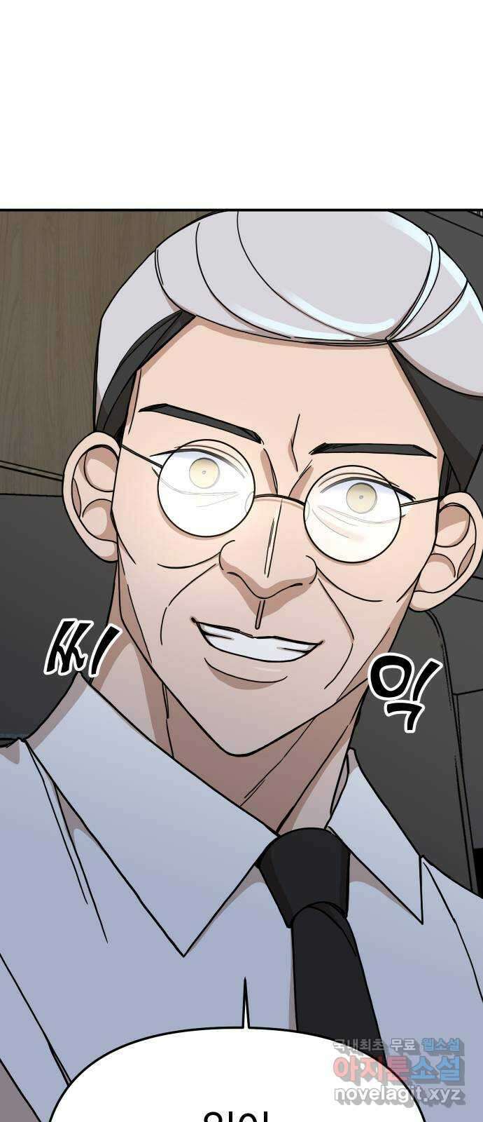 AI 유하 40화 89