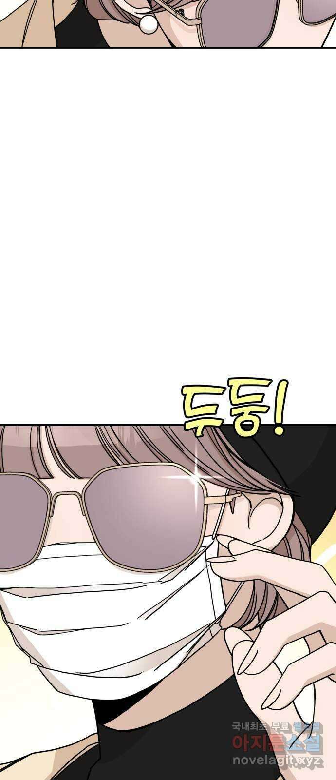 AI 유하 40화 92