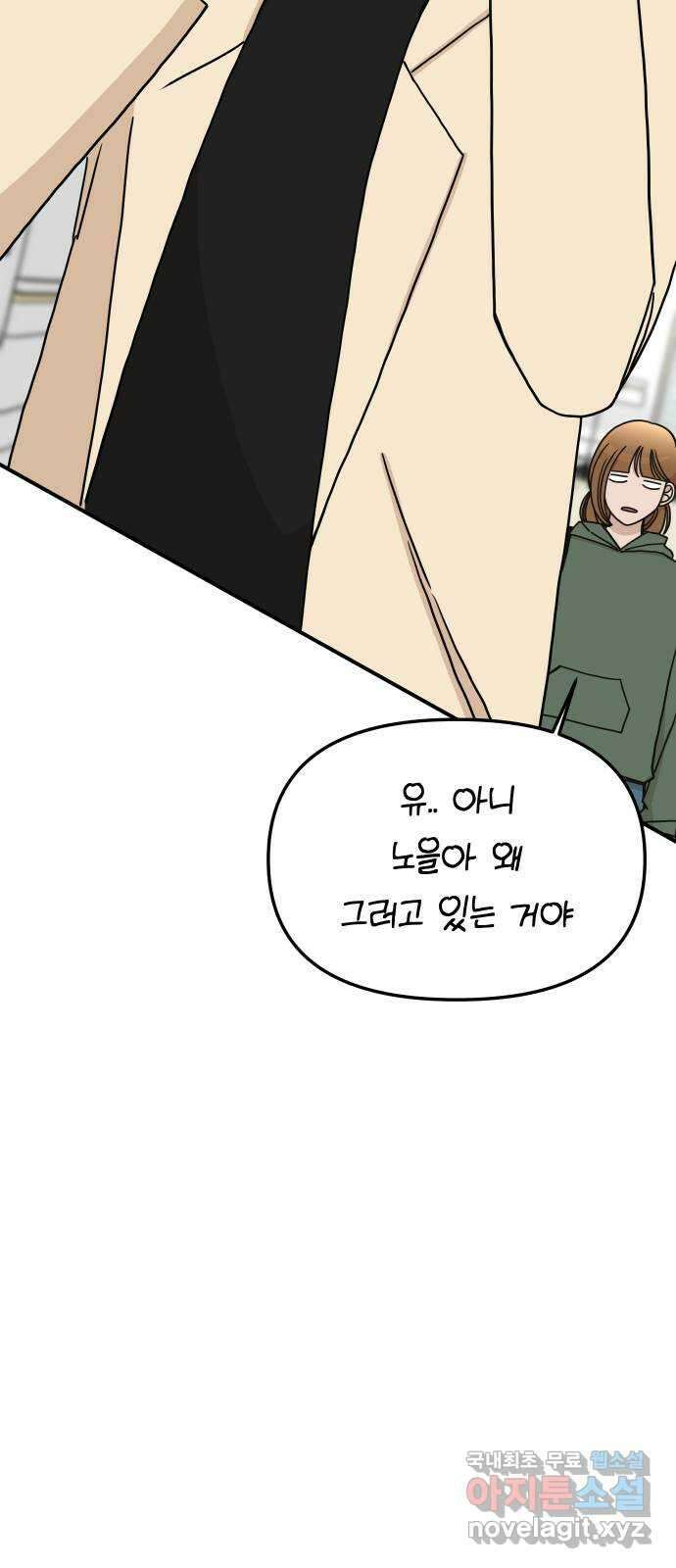 AI 유하 40화 94