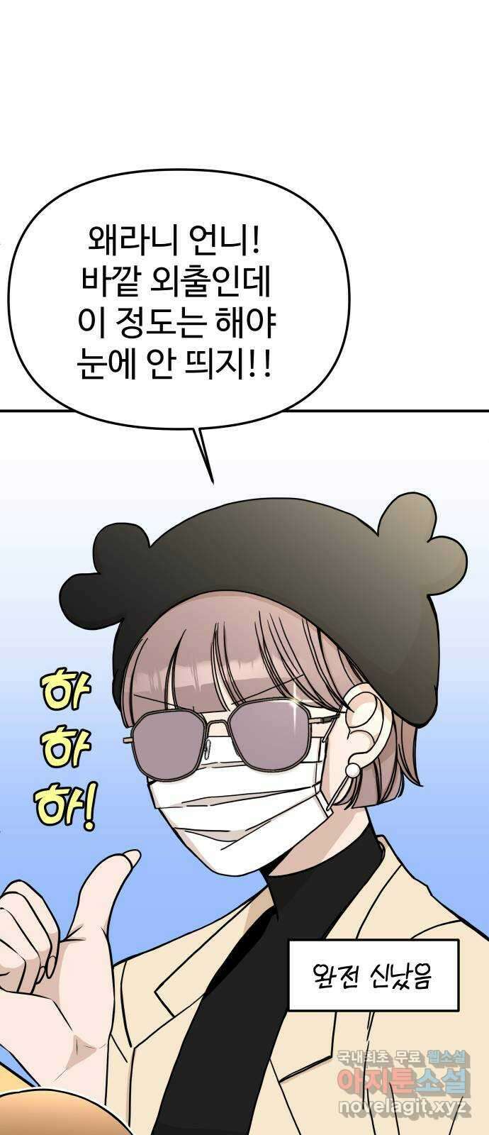 AI 유하 40화 95