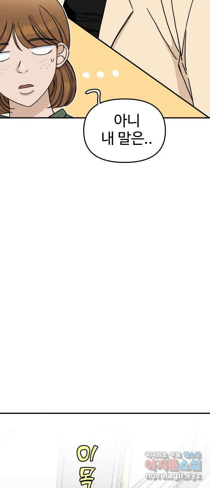 AI 유하 40화 96