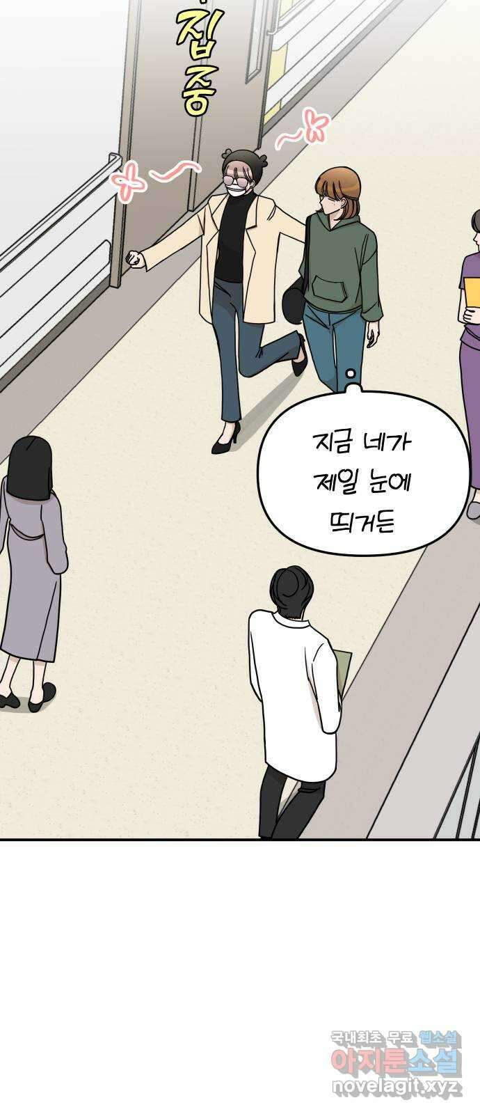 AI 유하 40화 97