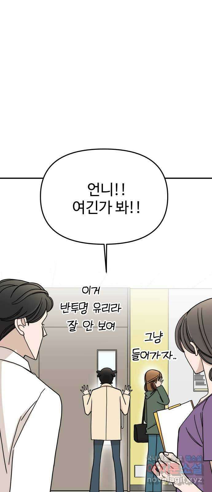 AI 유하 40화 98