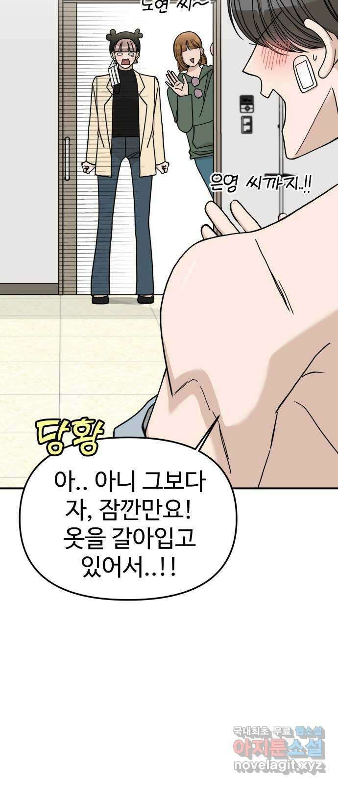 AI 유하 40화 102