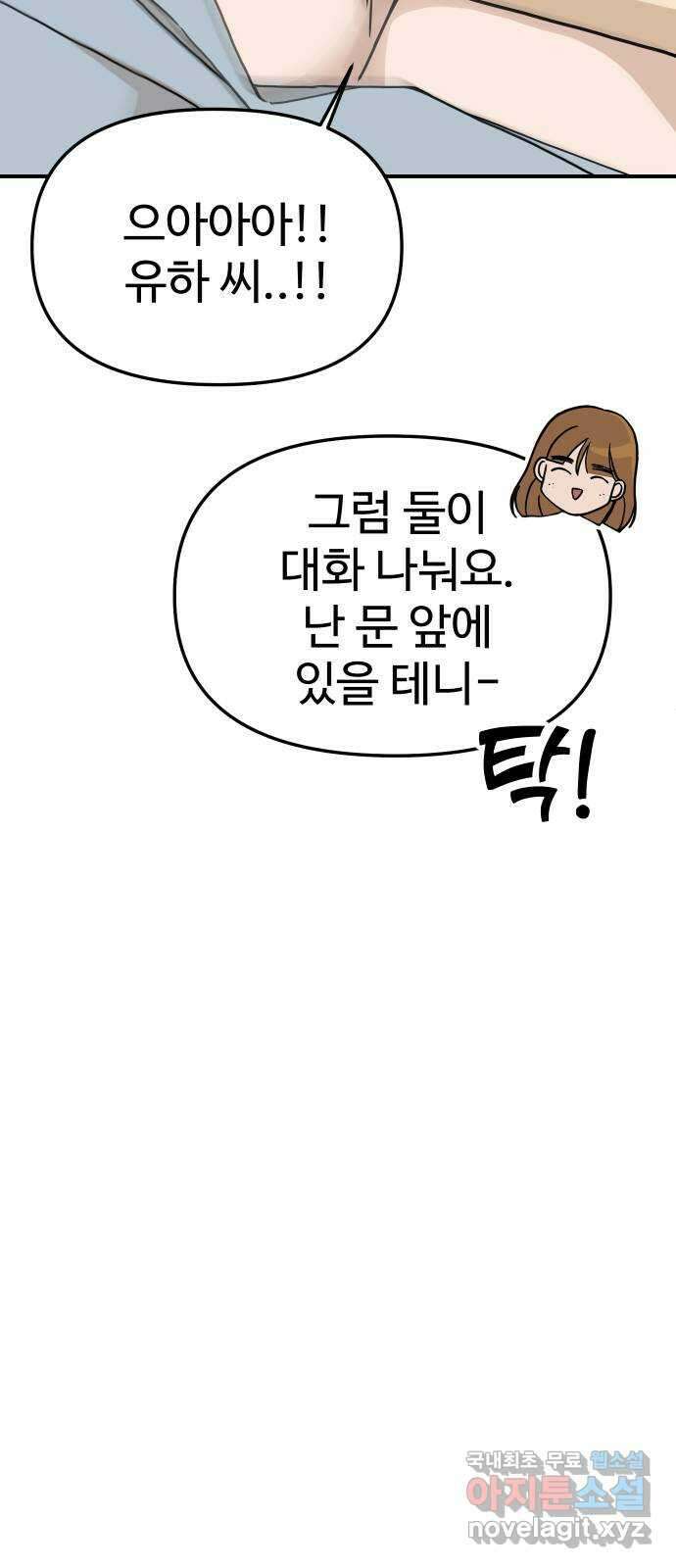 AI 유하 40화 104