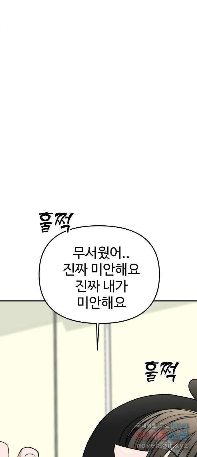 AI 유하 40화 106