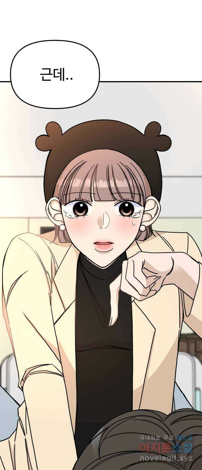 AI 유하 40화 110
