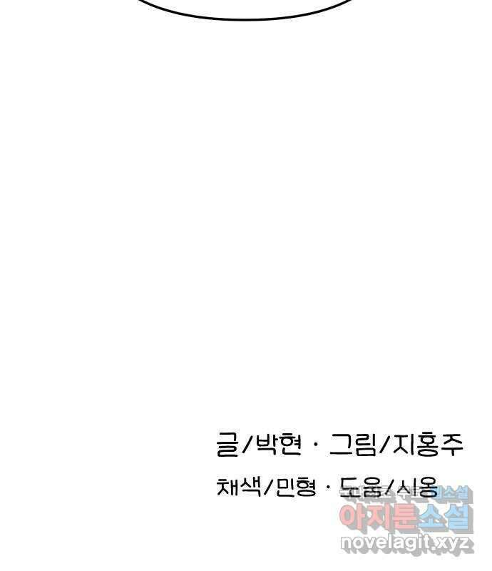 AI 유하 40화 112