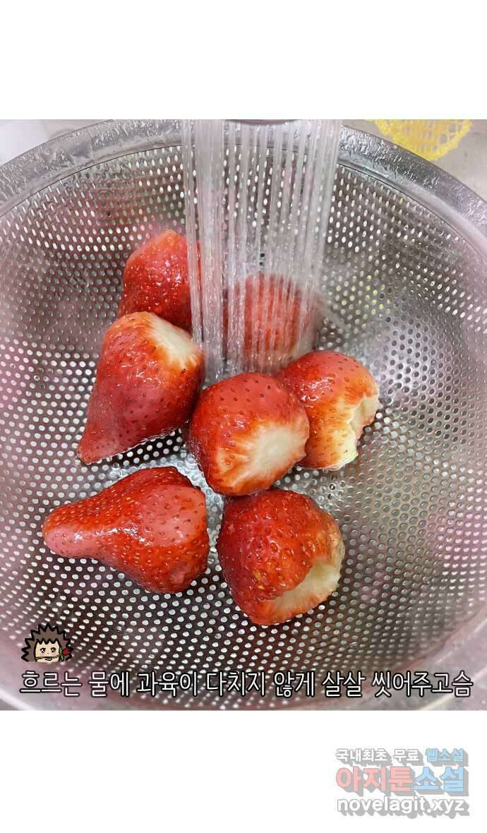 애옹식당 78화 원치 않는 호의는(1) 12
