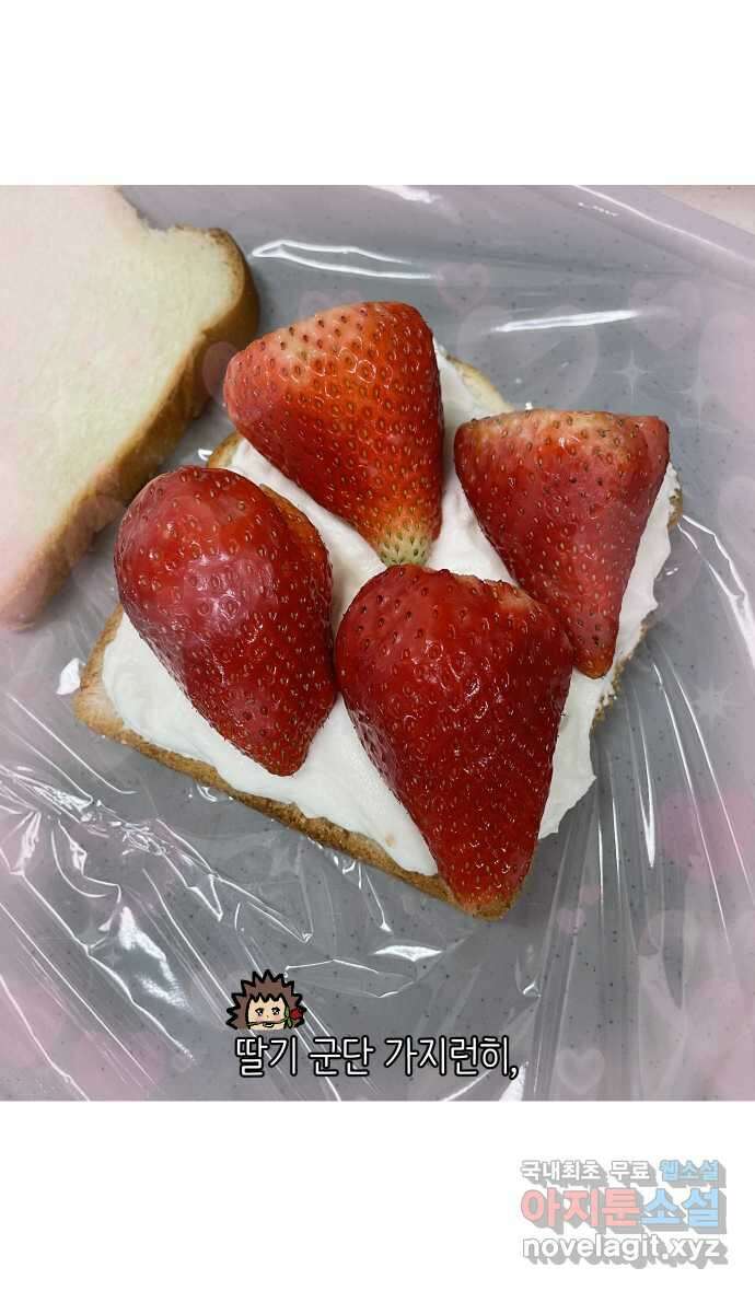 애옹식당 78화 원치 않는 호의는(1) 22