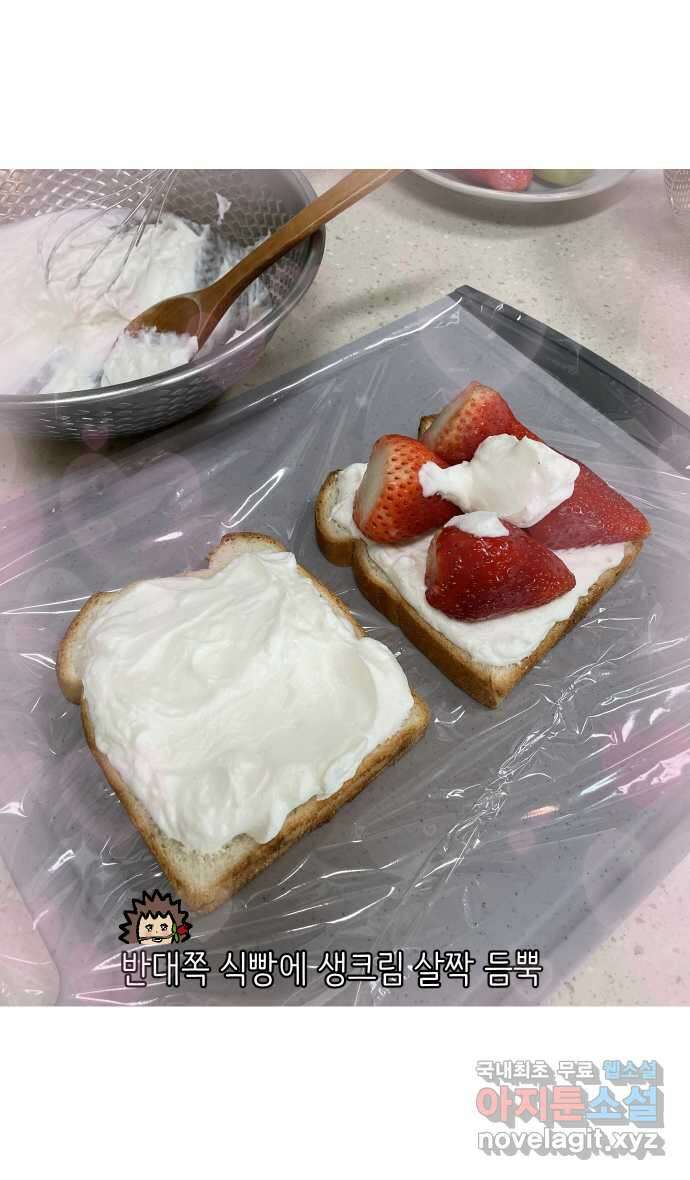 애옹식당 78화 원치 않는 호의는(1) 23