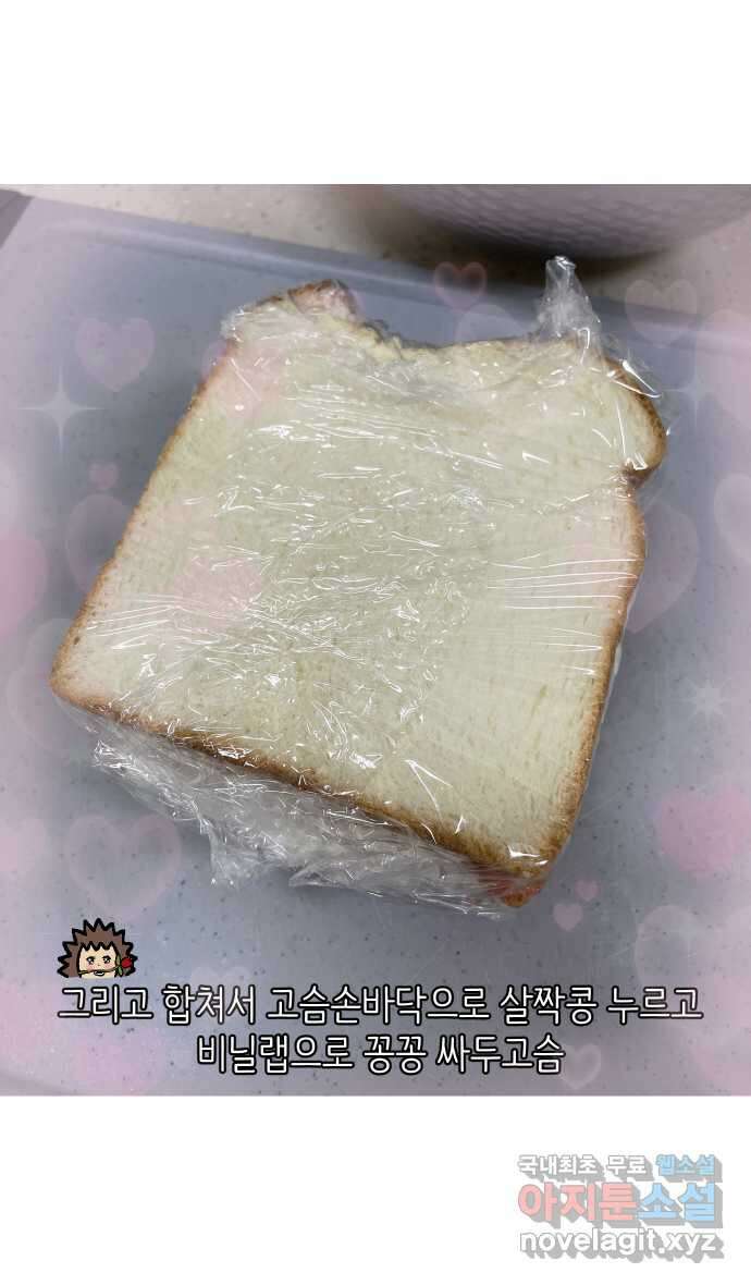애옹식당 78화 원치 않는 호의는(1) 24