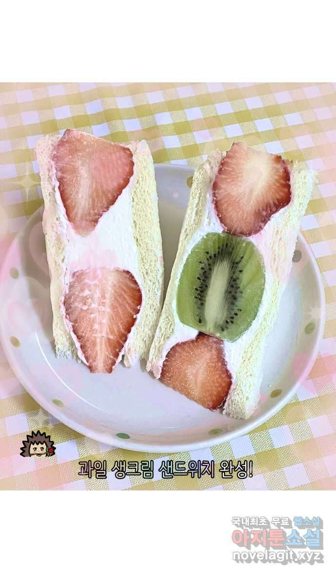 애옹식당 78화 원치 않는 호의는(1) 28