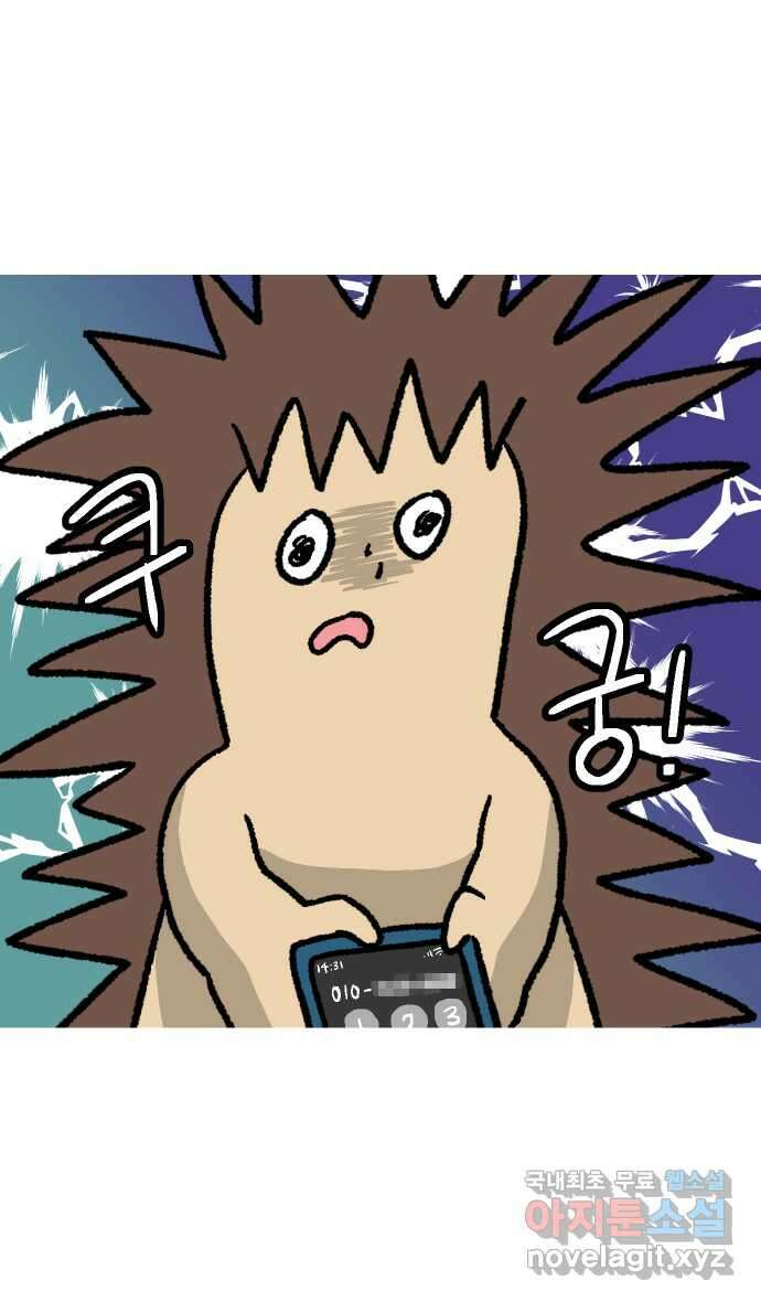 애옹식당 78화 원치 않는 호의는(1) 44