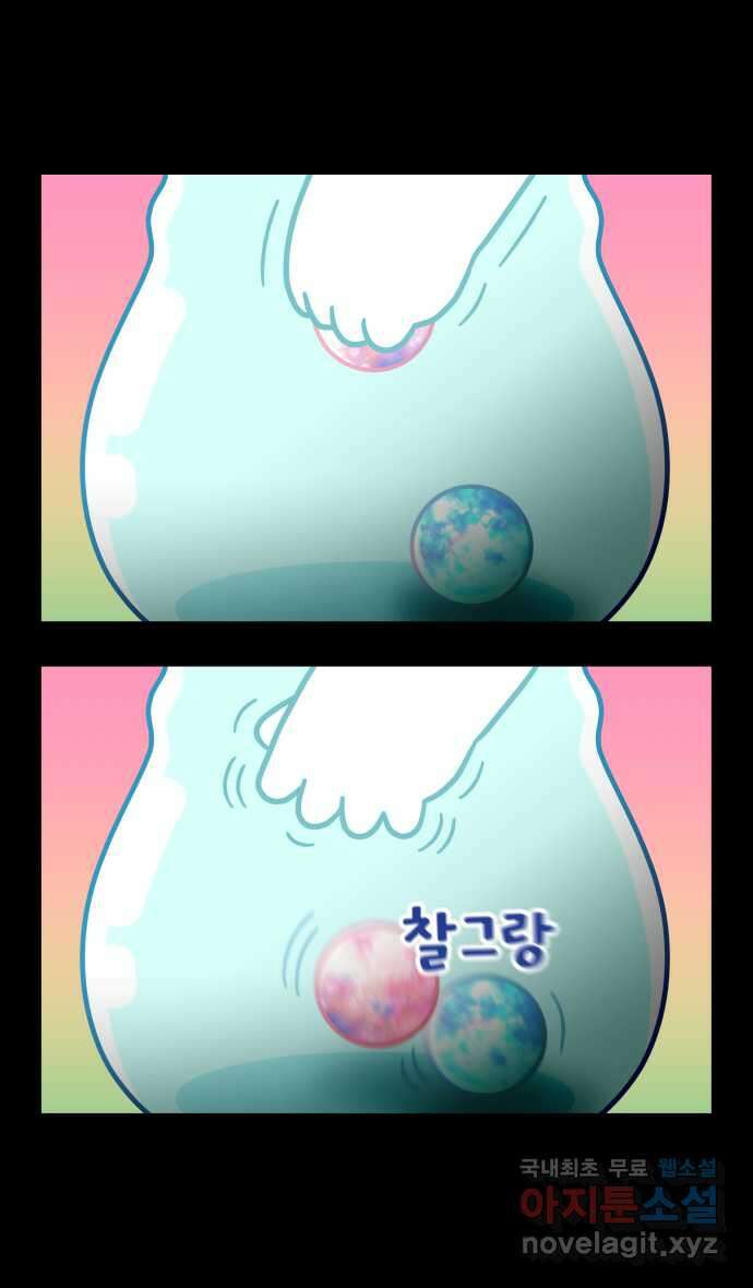 웅크 79화 - 20주차 (3) 1