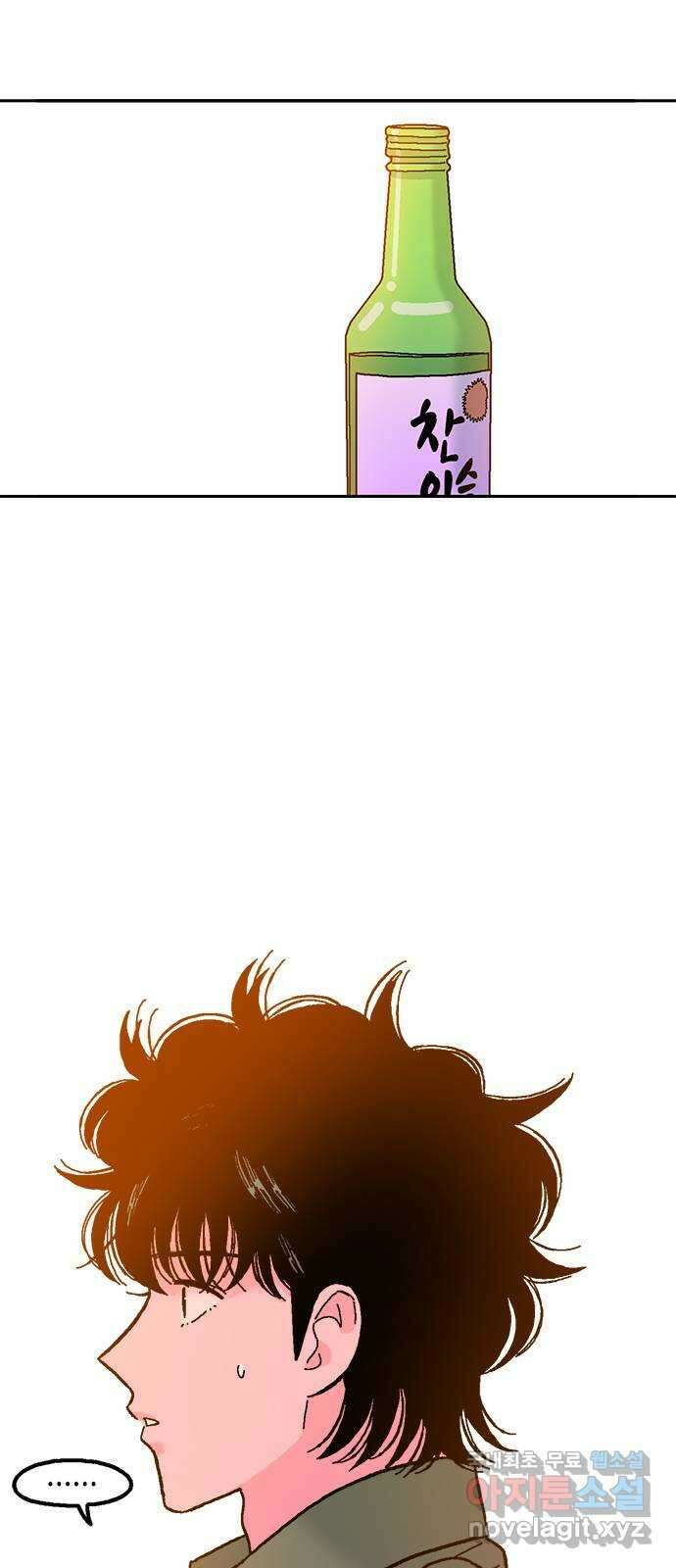 한입만! 74화 2