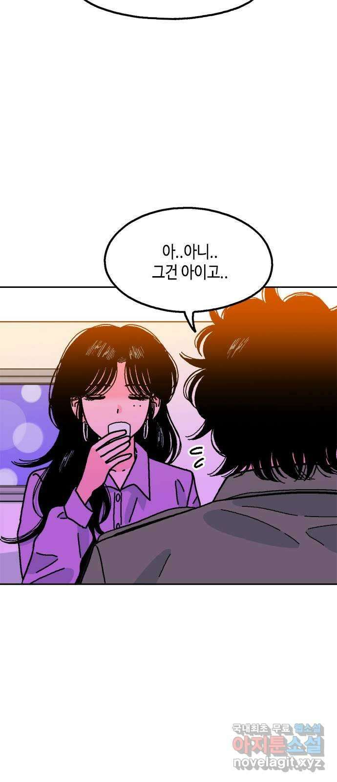 한입만! 74화 4
