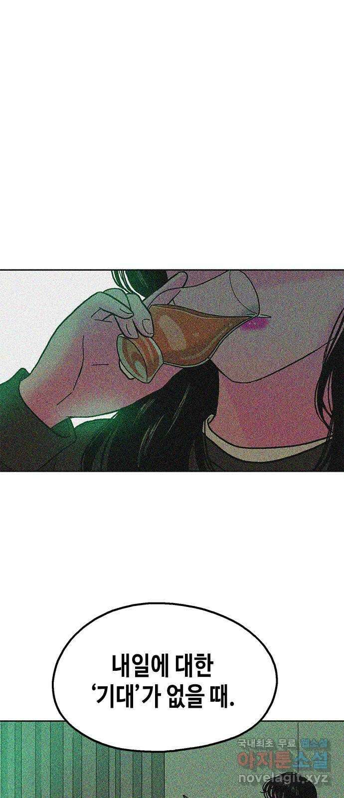 한입만! 74화 6