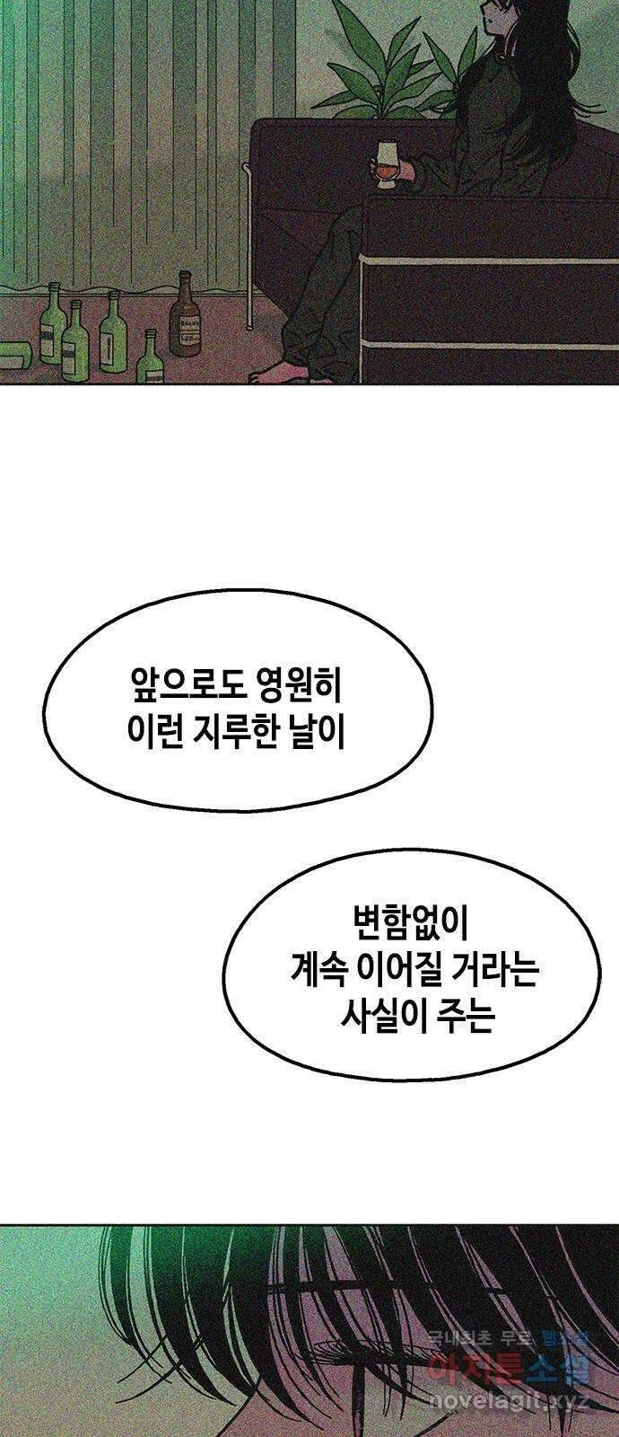 한입만! 74화 7