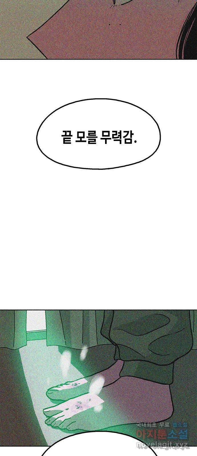 한입만! 74화 8