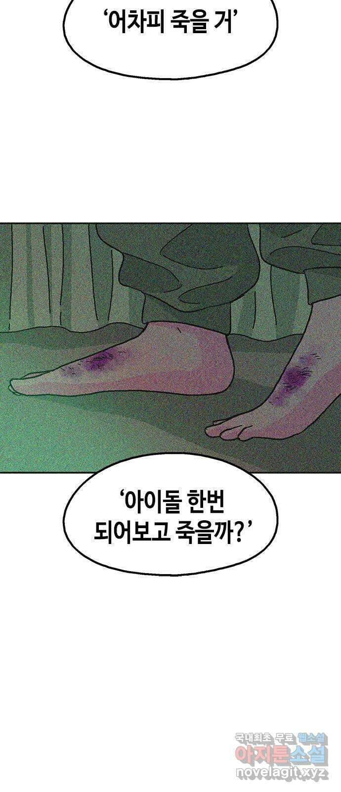 한입만! 74화 9