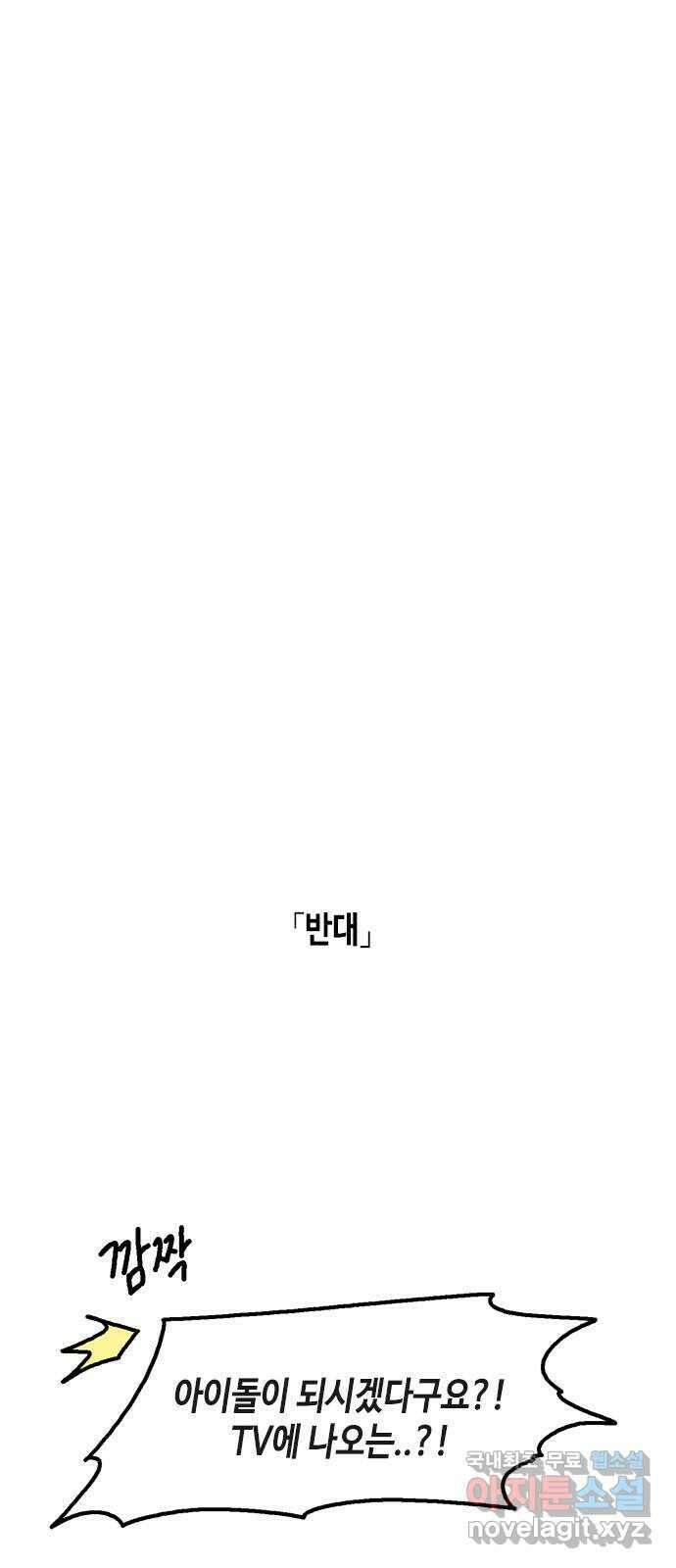 한입만! 74화 13