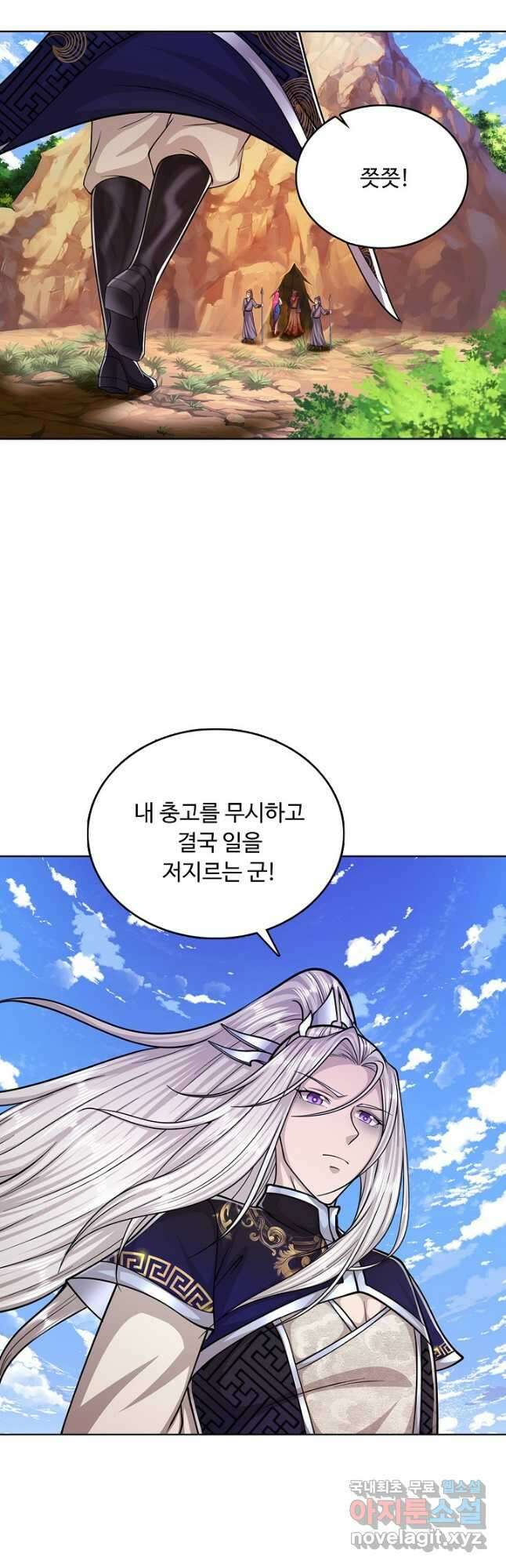 100만 년 만에 귀환하다 142화 2