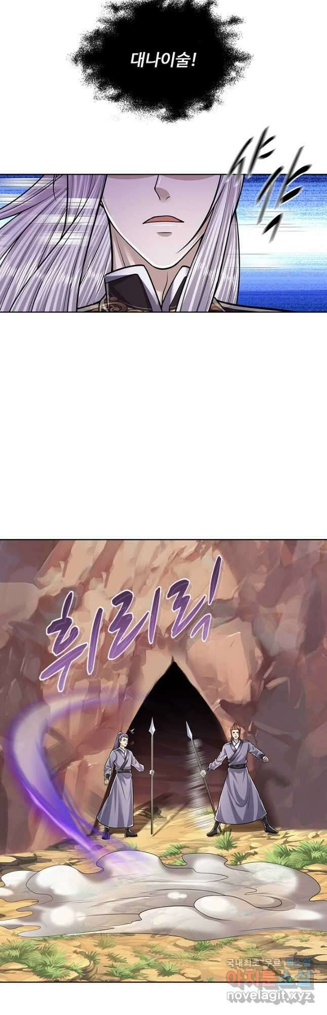 100만 년 만에 귀환하다 142화 4