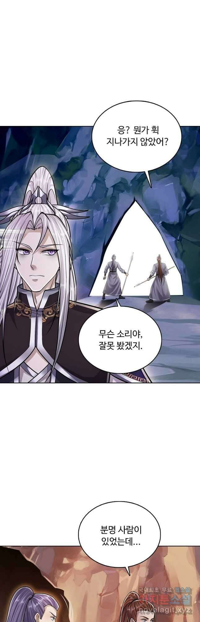 100만 년 만에 귀환하다 142화 5