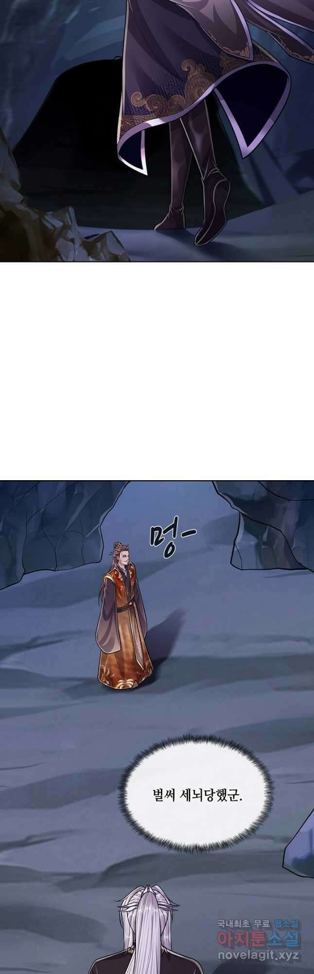 100만 년 만에 귀환하다 142화 8