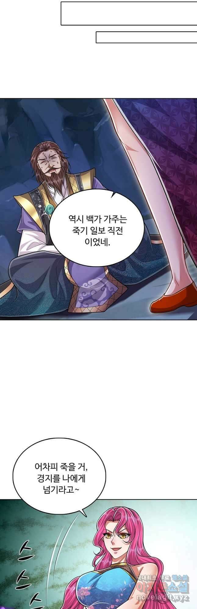 100만 년 만에 귀환하다 142화 10