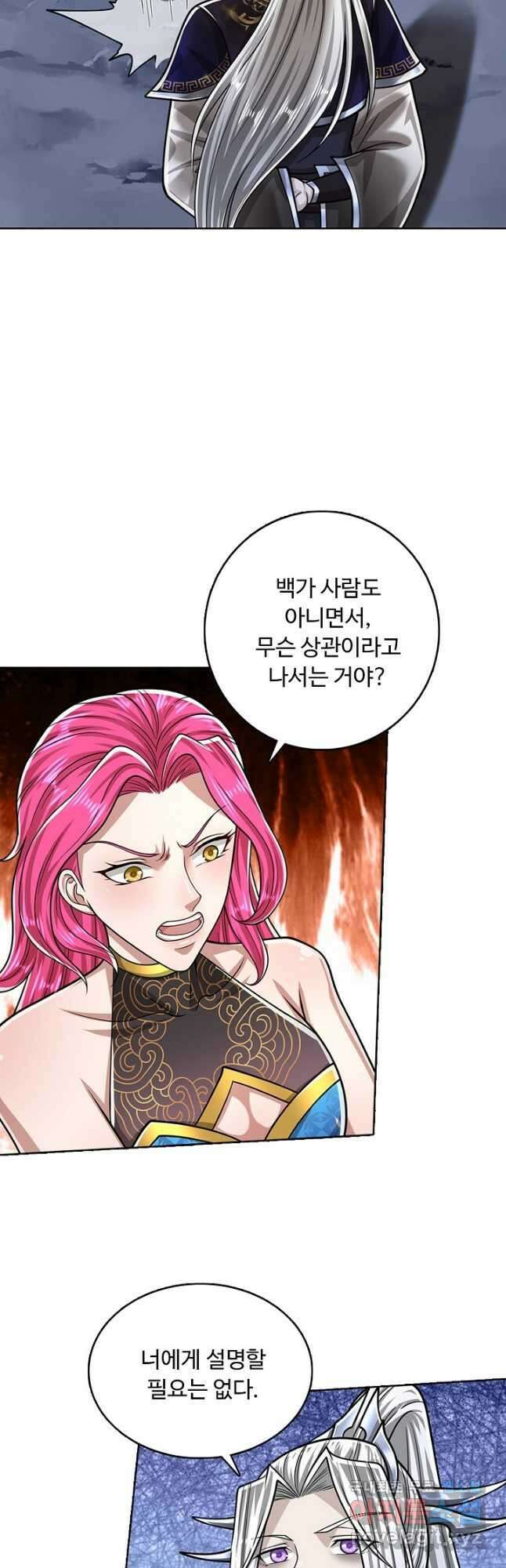100만 년 만에 귀환하다 142화 16