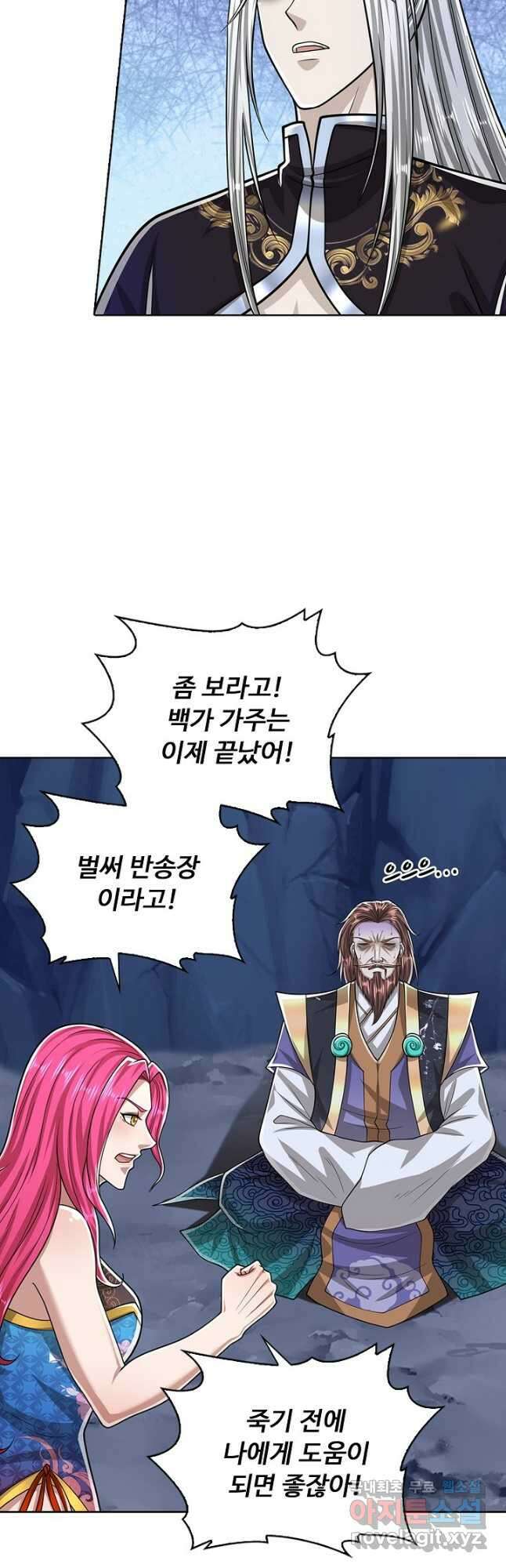 100만 년 만에 귀환하다 142화 17