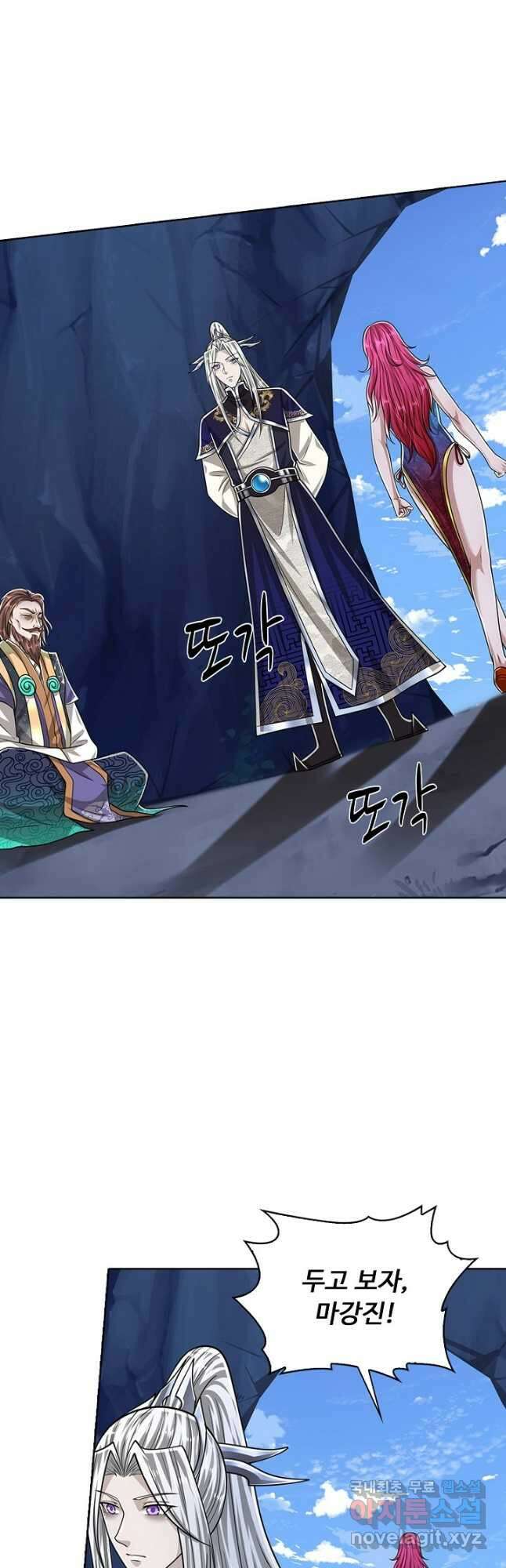 100만 년 만에 귀환하다 142화 20