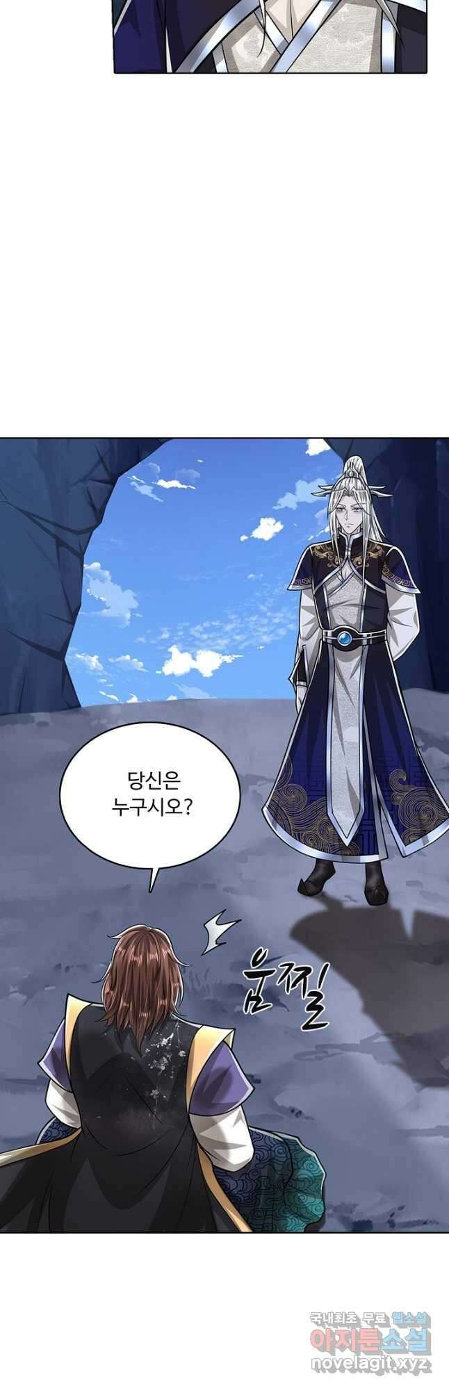 100만 년 만에 귀환하다 142화 26