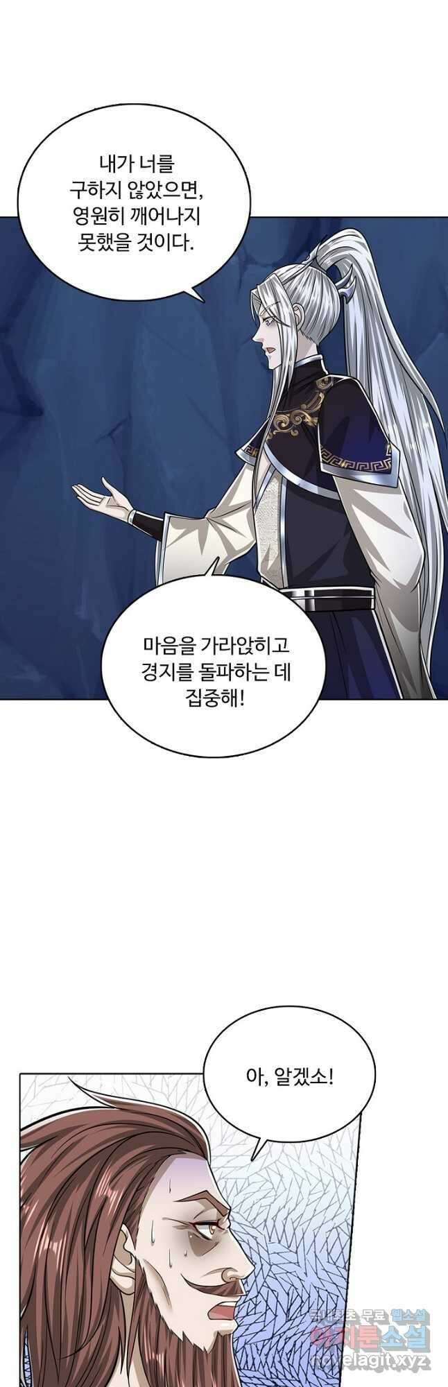 100만 년 만에 귀환하다 142화 27