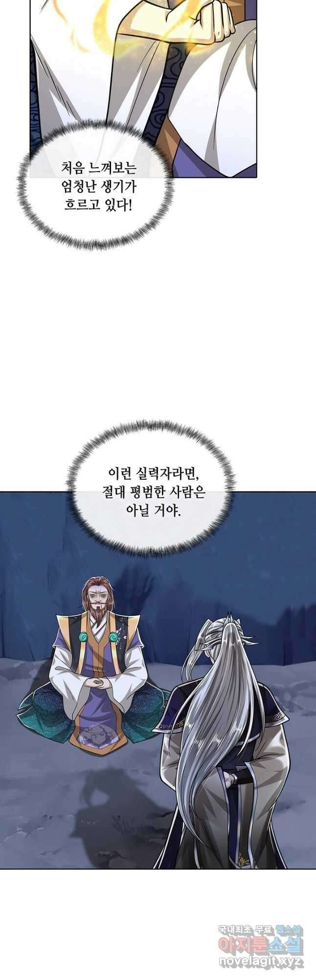 100만 년 만에 귀환하다 142화 29