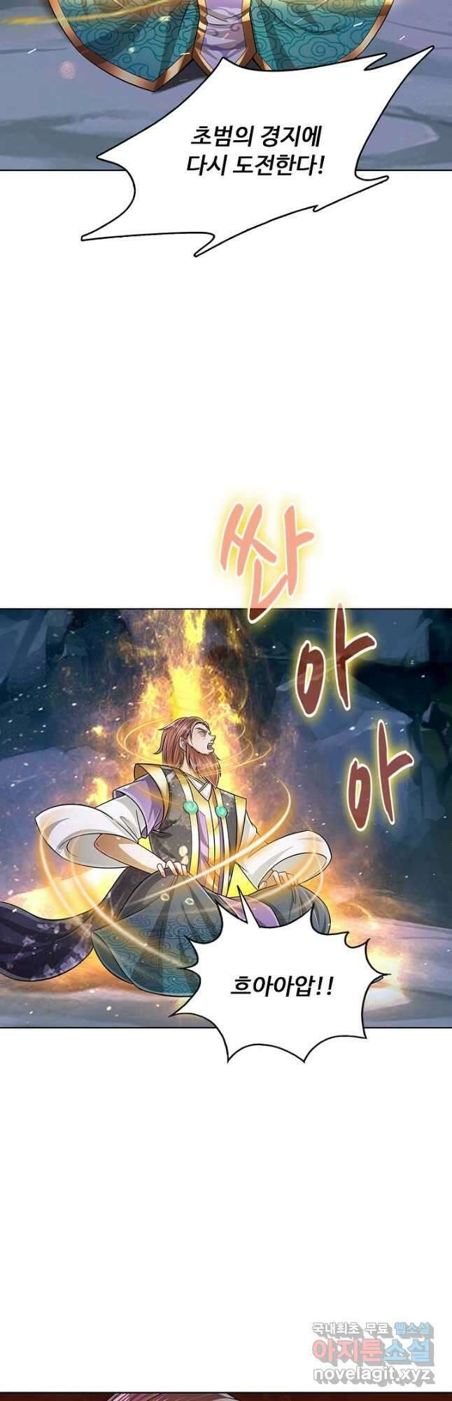 100만 년 만에 귀환하다 142화 31
