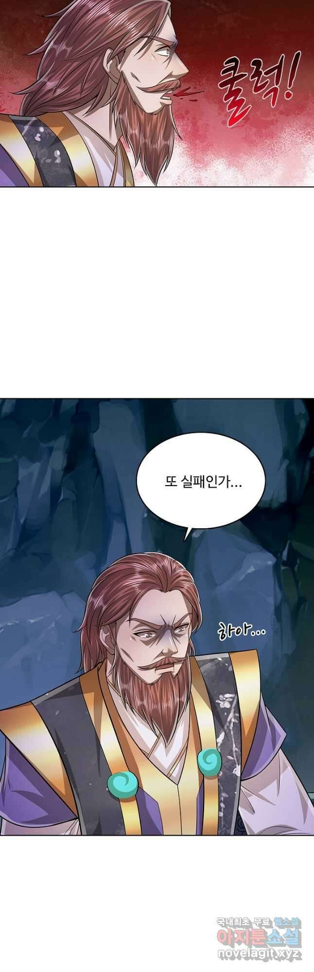 100만 년 만에 귀환하다 142화 32